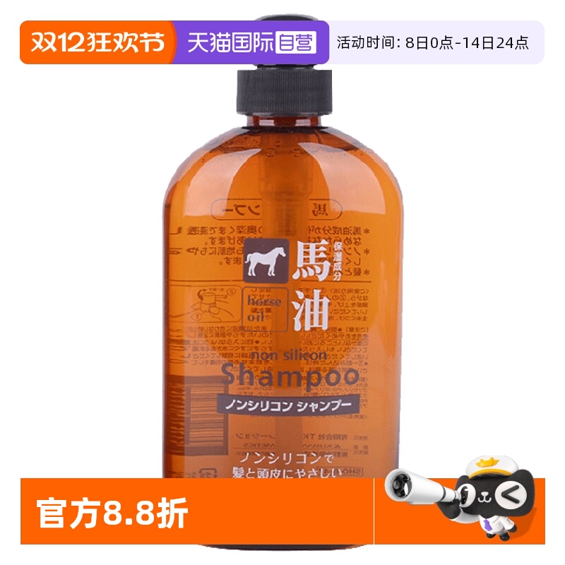 日本进口 无硅油 柔顺清爽 保湿