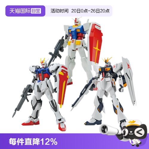 【自营】万代EG1/144全装甲元祖高达嫣红强袭超银河V高达模型拼装