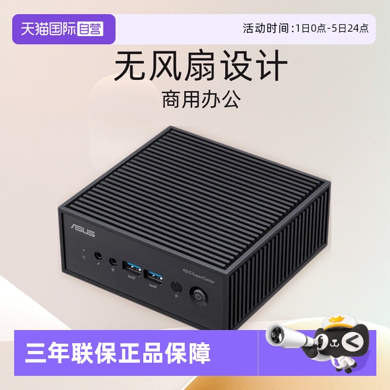 华硕电脑N1000四核12代