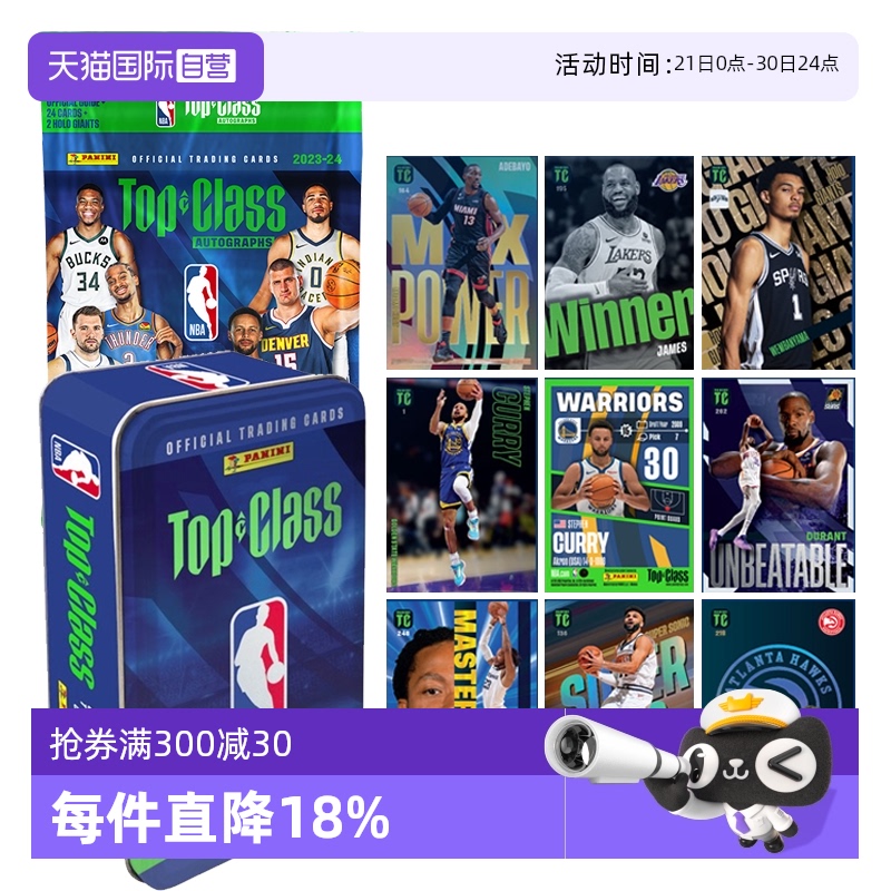 【自营】panini帕尼尼篮球NBA球星卡东契奇文班亚马库里卡牌盲盒