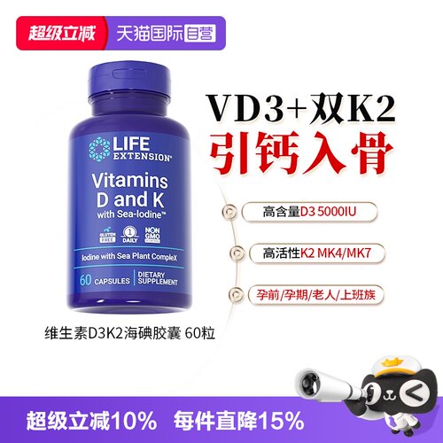 沿寿维生素d3k2成人青少年
