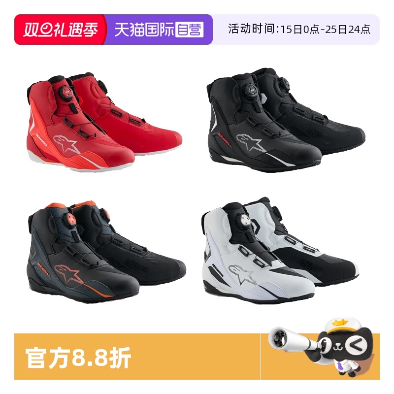 【自营】a星休闲骑行靴FASTER-4 BOA摩托车靴机车靴防摔摩托鞋男