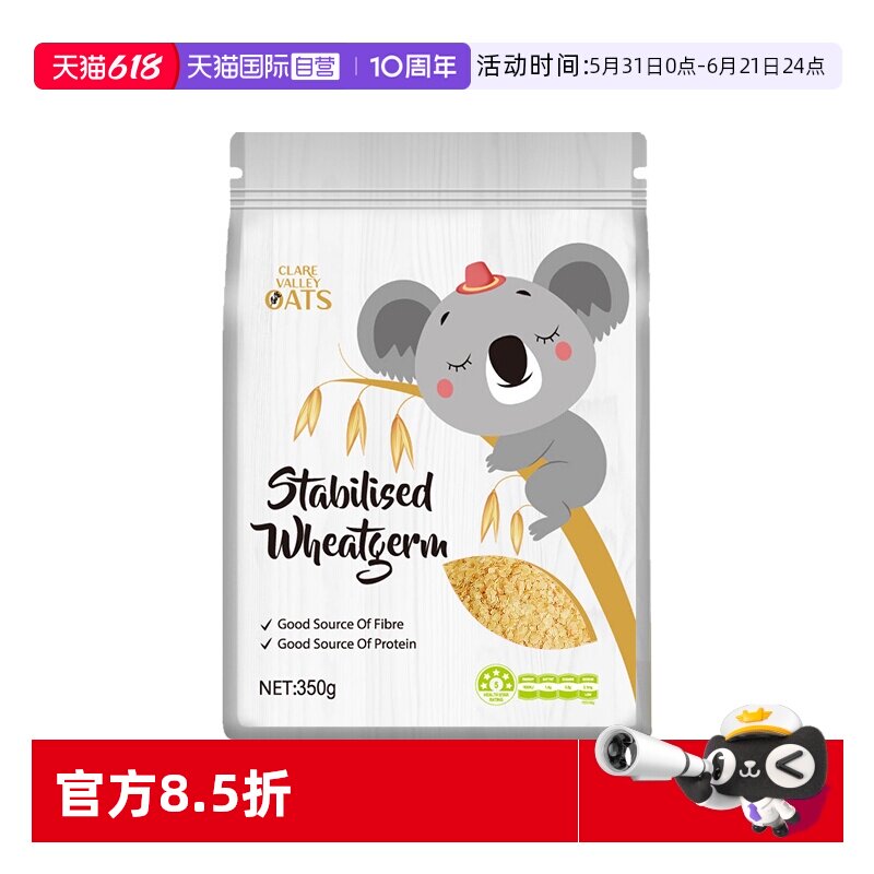 【自营】澳洲进口粉粉小麦胚芽片原味即食高膳食纤维营养早餐粉