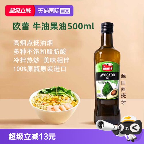欧蕾牛油果油原瓶进口