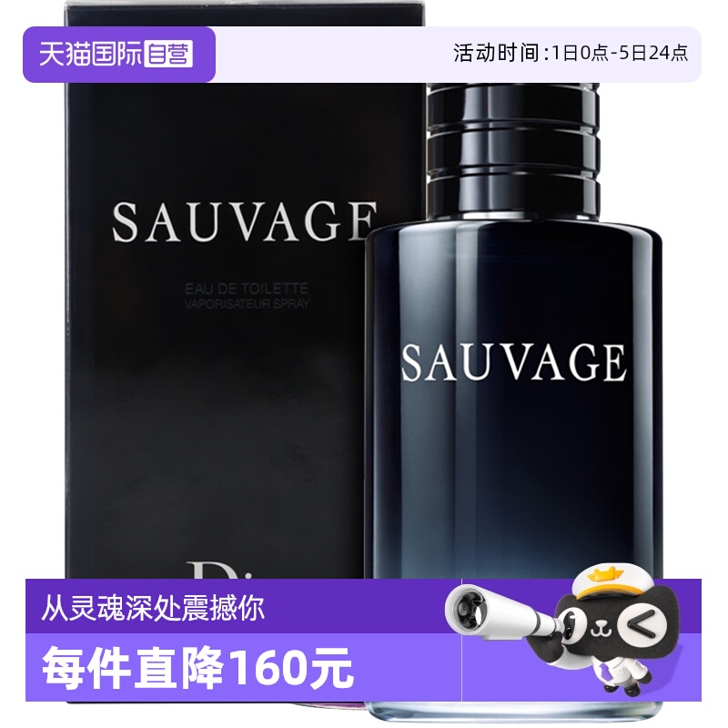 【自营】Dior/迪奥旷野男士经典淡香水EDT100ml 木质调