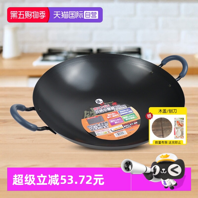 【自营】珍珠生活铁锅日本原装进口炒锅双耳圆底传统炒菜锅36cm锅
