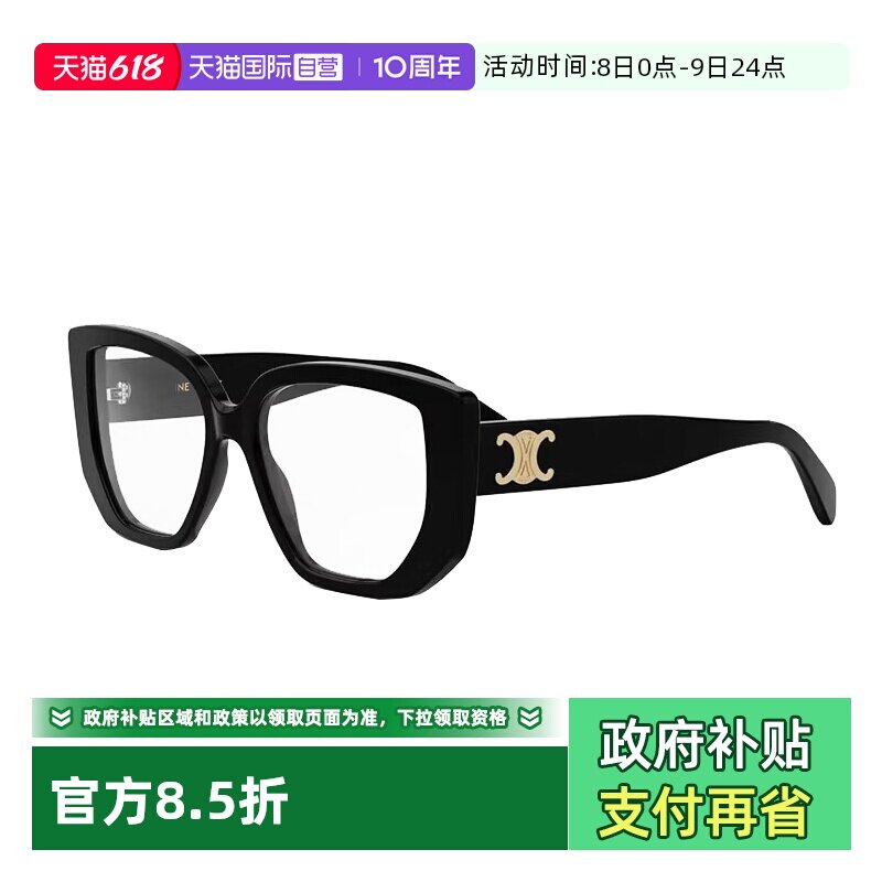 【自营】CELINE赛琳眼镜框凯旋门logo多边大框眼镜架 CL50146F