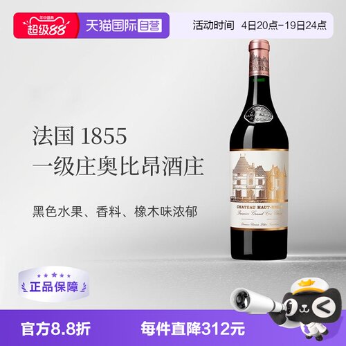 法国波尔多侯伯王酒庄干红