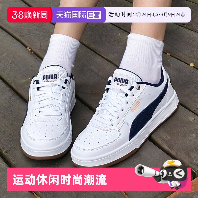 【自营】Puma彪马卡通板鞋男女鞋运动休闲鞋透气情侣小白鞋395082