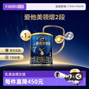 12月龄 爱他美领熠较大婴儿配方奶粉300g 2段 自营