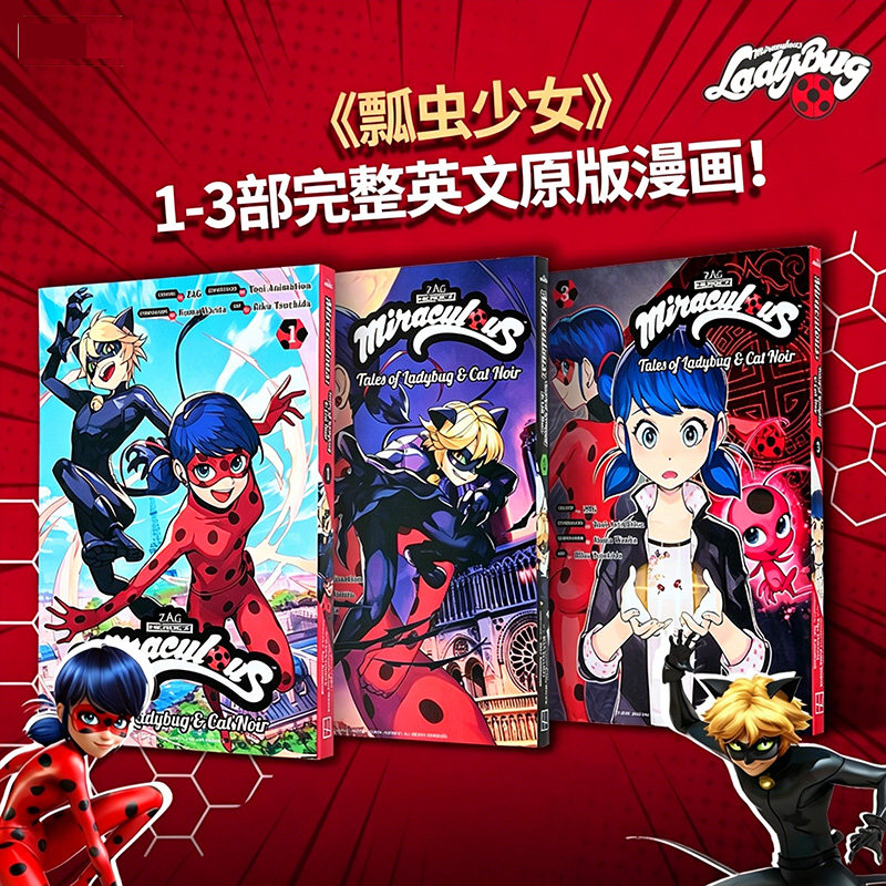 【自营】奇迹少女漫画书套装3册 英文原版 瓢虫雷迪漫画书 绽放瓢虫少女漫画书 Miraculous Tales of Ladybug Cat Noir 瓢虫少女图片