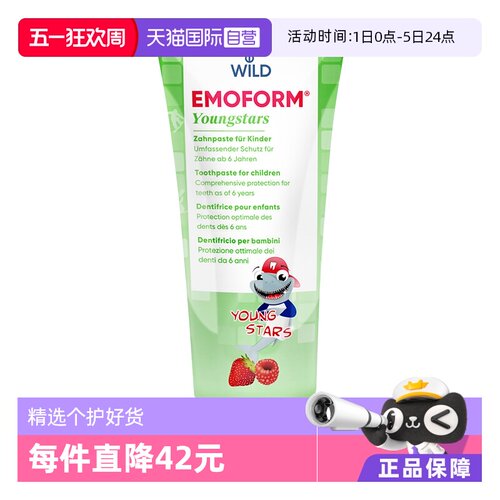 瑞士dr.wild怀尔德青少年牙膏