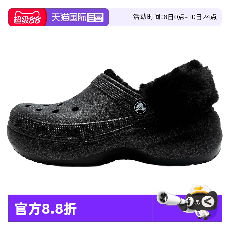 【自营】Crocs卡骆驰洞洞鞋加绒云朵闪耀暖绒Clog厚底保运动鞋