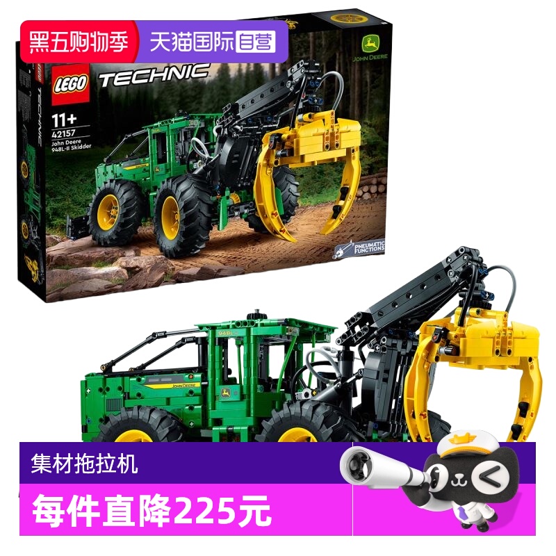 乐高42157约翰迪尔集材拖拉机