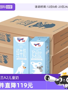 【自营】澳洲纽仕兰A2β酪蛋白儿童成长学生早餐纯牛奶200ml*48盒