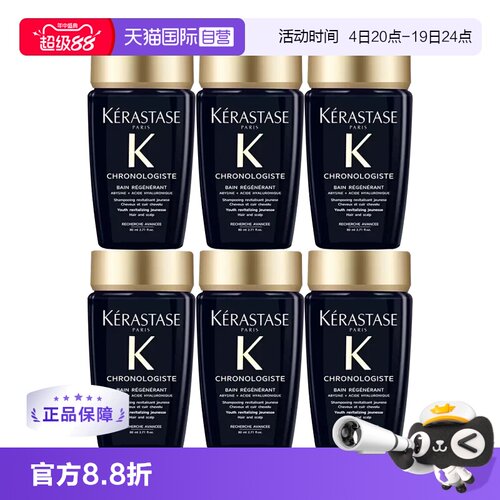 【自营】卡诗黑钻钥源洗发水80ml柔顺护发留香滋润清洁*6