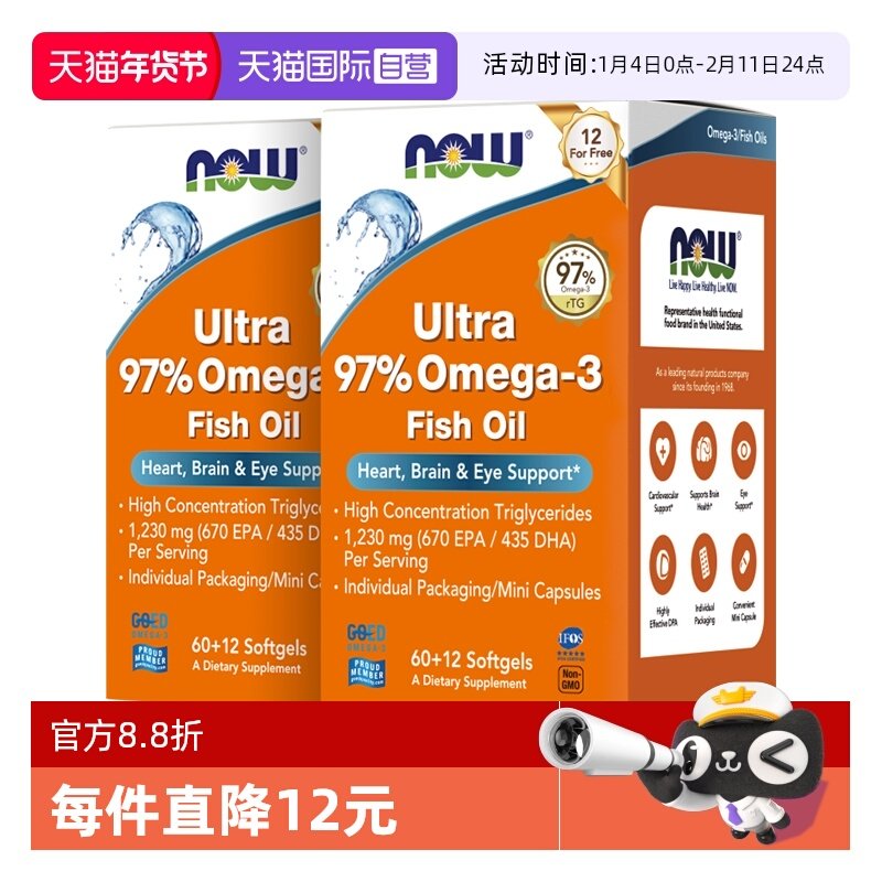 【自营】NOW小知己鱼油Ultra 97%深海rTG结构omega3高纯度DPA2瓶,保健食品/膳食营养补充食品,鱼油/深海鱼油,淘宝优惠券,粉丝福利购,淘宝优惠卷