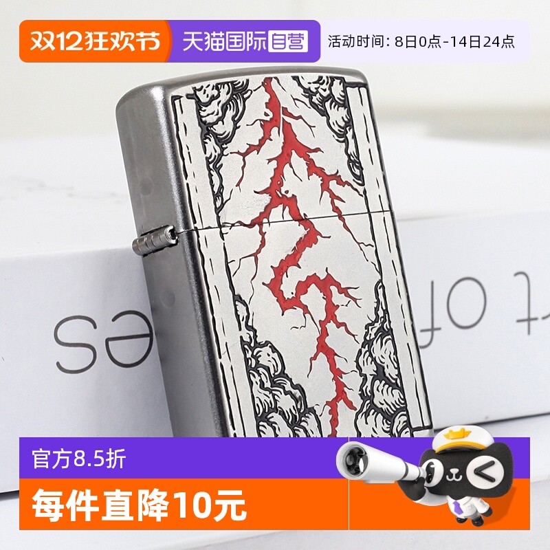 【自营】ZIPPO官方正品流行系列生命之源雕刻夜光送礼送男友收藏