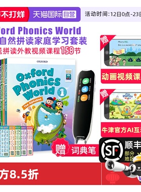 【自营】牛津自然拼读 Oxford Phonics World 1 2 3 4 5级 自然拼读 牛津自然拼读教材 自然拼读英语教材 小学英语教材 Oxford