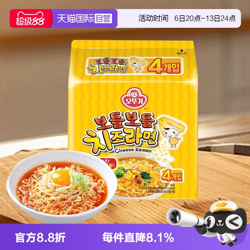 【自营】韩国进口不倒翁辣味芝士面金拉面正宗韩式方便面速食泡面