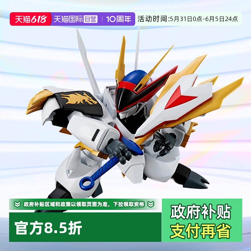 【自营】万代拼装模型 HG 魔神英雄传 神龙斗士 龙王丸