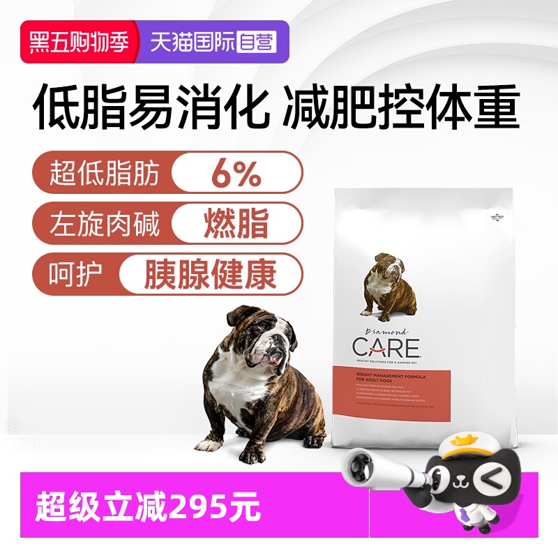 【自营】DiamondCare钻石护理低脂低卡狗粮改善体重控减肥成犬粮