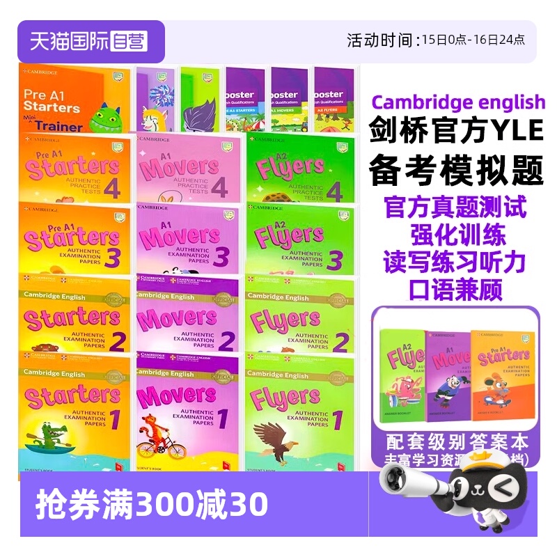 【自营】正版原版新版yle真题集考试剑桥少儿英语一级考试教材Cambridge english Pre A1 Starters 1 2 3全真备考资料movers套装