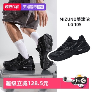 10S黑色简约运动鞋 Mizuno美津浓男女鞋 网面透气跑步鞋 自营