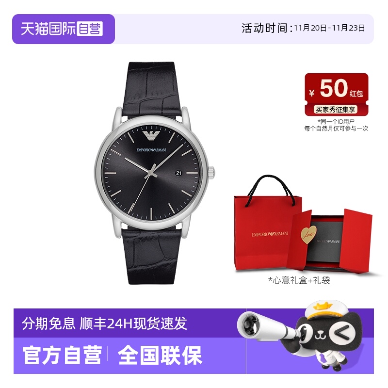 阿玛尼男士简约石英腕表