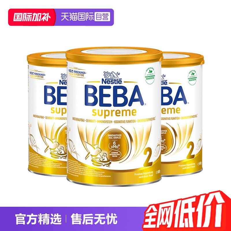【自营】德国雀巢BEBA贝巴至尊6种HMO 益生菌婴幼儿奶粉2段*3罐