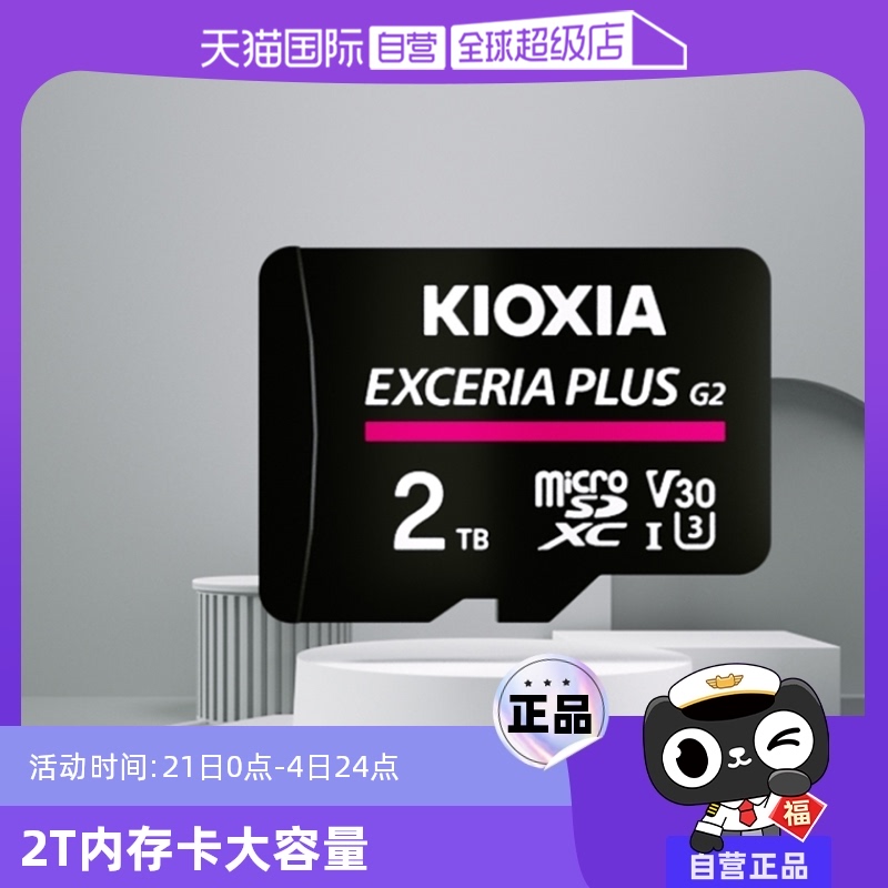 Ӫtfڴ濨2tټг¼switch洢micro sdʵ1998.8Ԫ