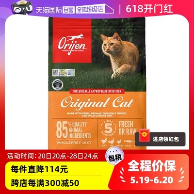 自营全阶段猫粮原始猎食渴望