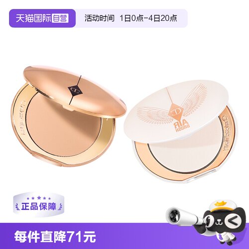 【自营】【下拉淘金币优惠】CT/夏洛特蒂铂丽柔焦蜜粉白月光