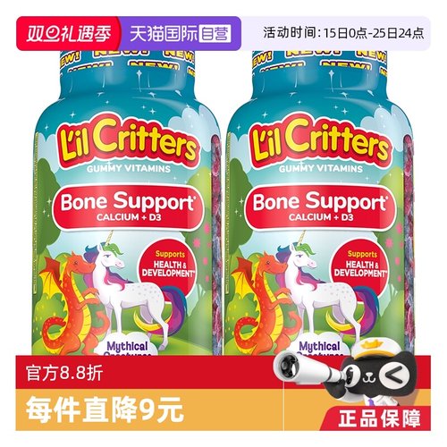 丽贵lilcritters钙+VD儿童钙软糖
