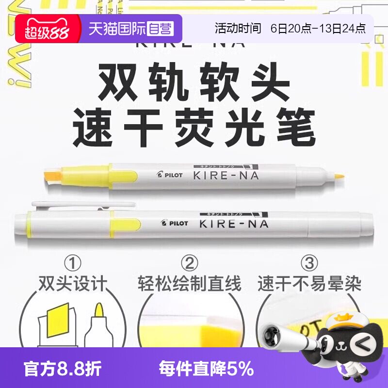 【自营】PILOT/百乐KIRE-NA奇丽奈双头荧光笔划重点笔不晕染记号笔彩色标记笔学生用文具手账笔轮廓笔图片
