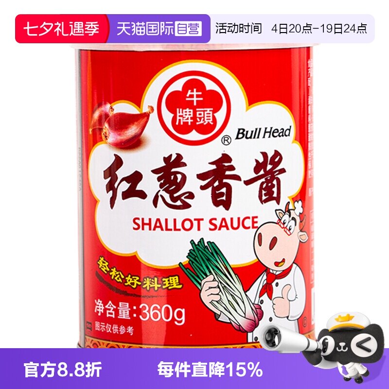 【自营】中国台湾牛头牌红葱香酱360g炸酱拌面凉拌菜卤肉饭酱商用