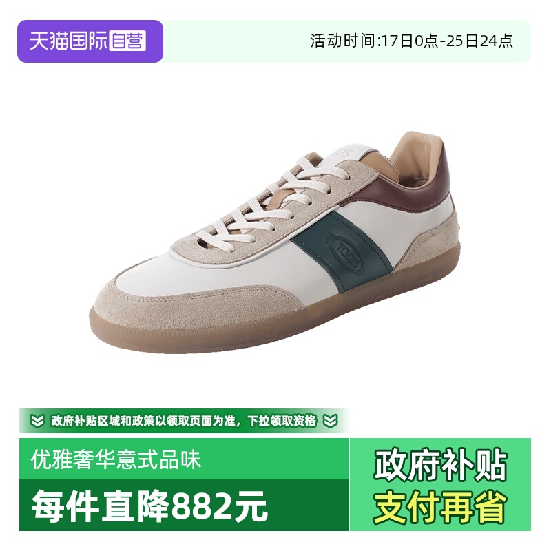TOD'S休闲运动鞋平底鞋