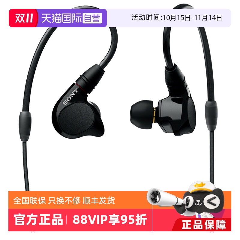 Sony/索尼IER-M7四单元动铁耳机