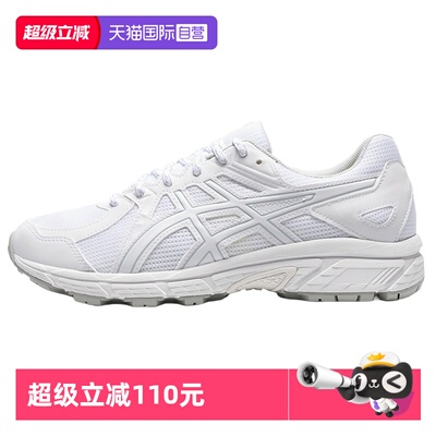 【自营】ASICS亚瑟士男鞋女鞋JOG 100T宽楦跑步鞋轻量透气运动鞋