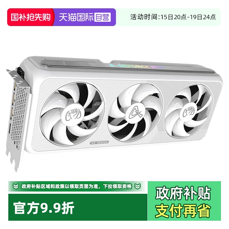 【自营】电竞叛客 RTX5060Ti 8g16G 白色台式机电脑游戏独立显卡