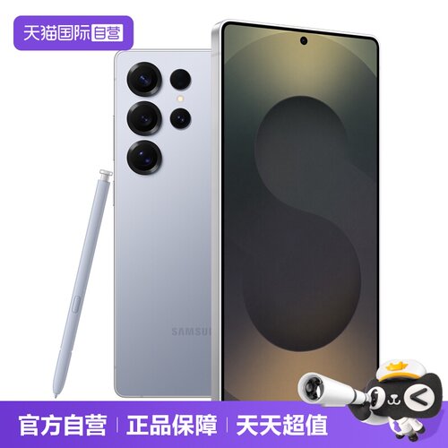 【自营】Samsung/三星 Galaxy S25 Ultra SM-S9380国行全新未拆封手机