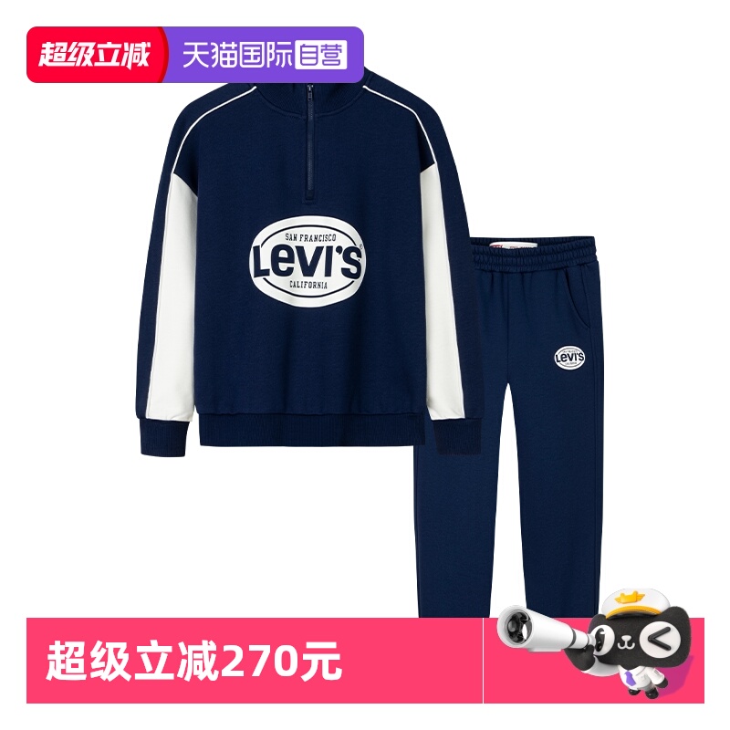 【自营】李维斯儿童装男童冬季套装中大童卫衣长裤运动上衣裤子潮