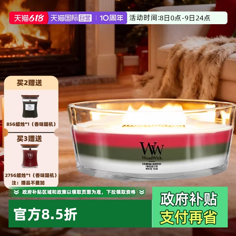 【自营】WoodWick白噪音壁炉香薰蜡烛海岸线送女友闺蜜结婚伴手礼