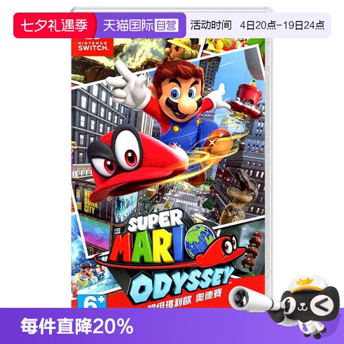 任天堂马里奥奥德赛港版中文
