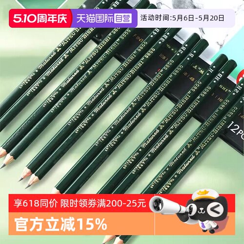 uni三菱铅笔多硬度素描铅笔
