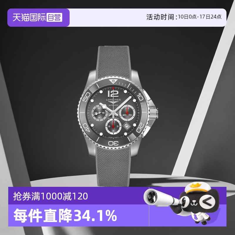浪琴/Longines康卡斯潜水系列