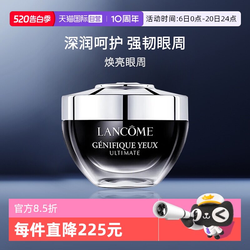 【自营】Lancome/兰蔻兰蔻肌底焕活修护眼霜 20ml
