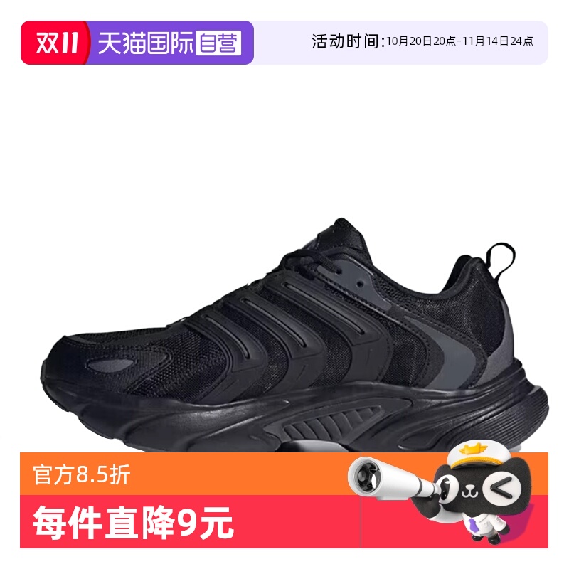 【自营】阿迪达斯ADIDAS中性清风CLIMACOOL缓震运动跑步鞋休闲