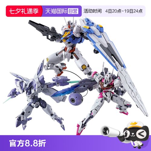 【自营】万代HG 1/144水星的魔女风灵异端审判者魔灵高达拼装模型