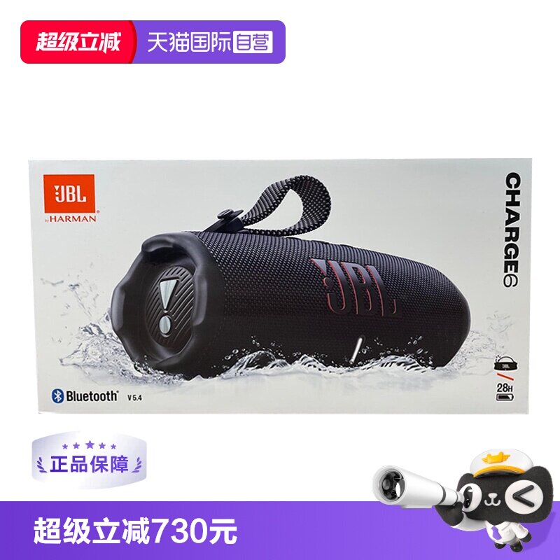 【自营】【下拉淘金币补贴】JBL CHARGE6冲击波六代户外蓝牙音箱 - 实物图